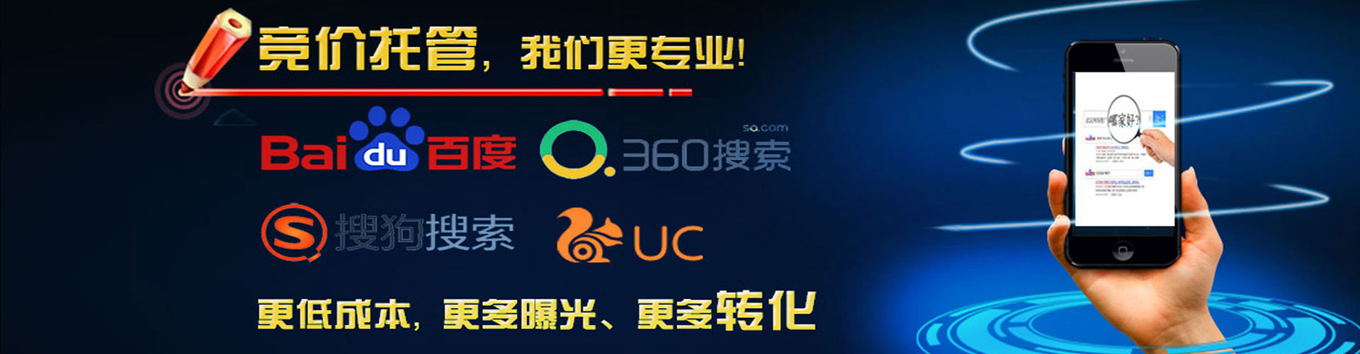 绥化百度广告竞价