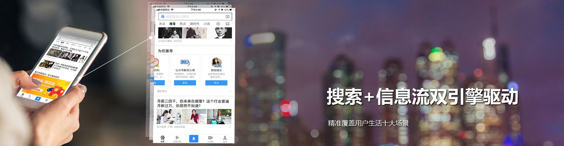 绥化头条信息流