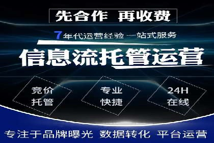 sem账户托管如何助力企业实现营销目标